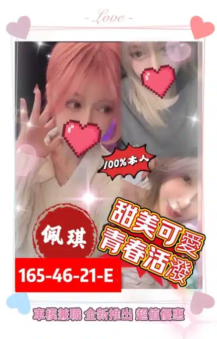 高雄外送茶-佩琪/165/46/21/E