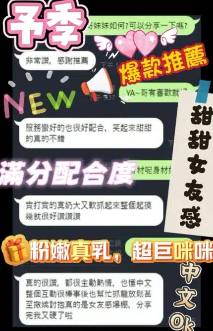 台中定點茶-予季/157/42/?/E