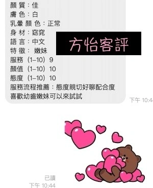 桃園定點茶-方怡/147/41/19/D