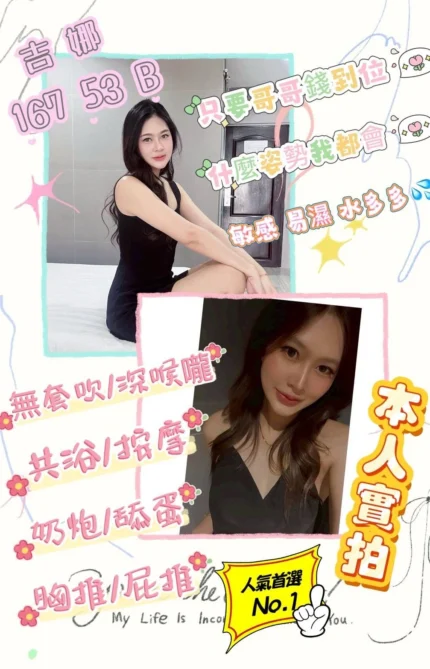 屏東定點茶-吉娜/167/53/?/B