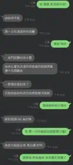 新竹定點茶-佩佩/158/46/20/D