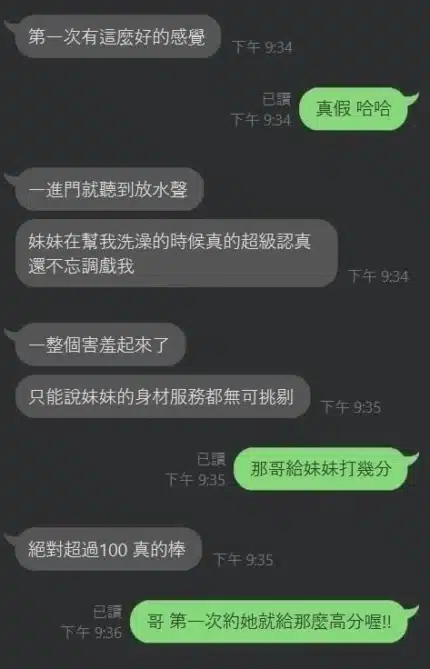 新竹定點茶-佩佩/158/46/20/D