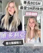 台南定點茶-維多利亞/168/50/24/E