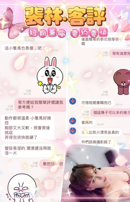 台北定點茶-裴琳/158/44/25/E