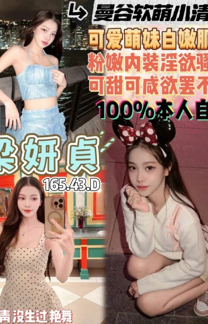 桃園定點茶-梁妍貞/165/43/19/D