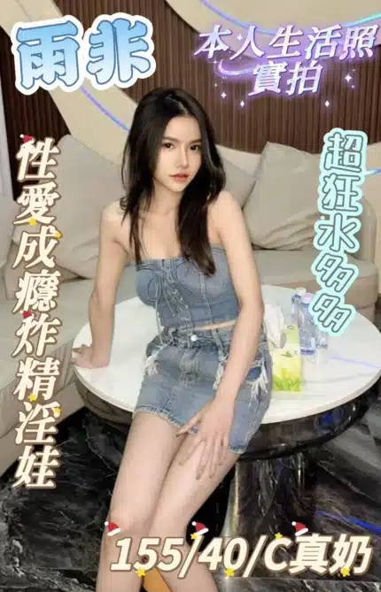 台南定點茶-雨非/155/40/?/C