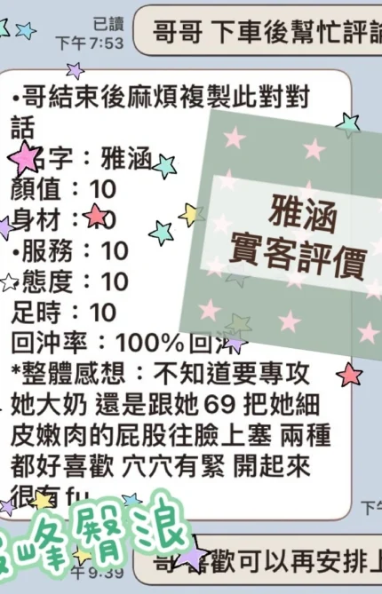 高雄定點茶-雅涵/155/40/19/D