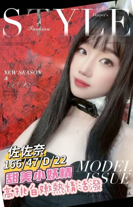 台南外送茶-佐佐奈/166/47/22/D