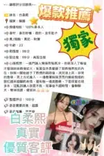 台中定點茶-白柔熙/160/40/20/E