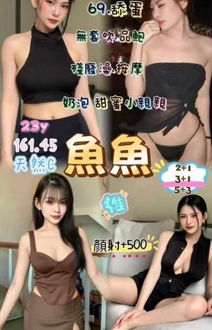 桃園定點茶-魚魚/161/45/23/C