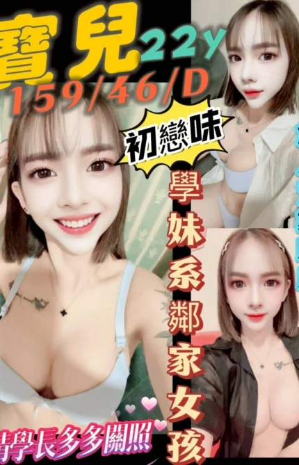 台中定點茶-寶兒/159/46/22/D