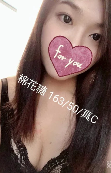 彰化定點茶-棉花糖/163/50/36/C