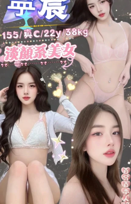 台北定點茶-寧宸/155/38/22/C