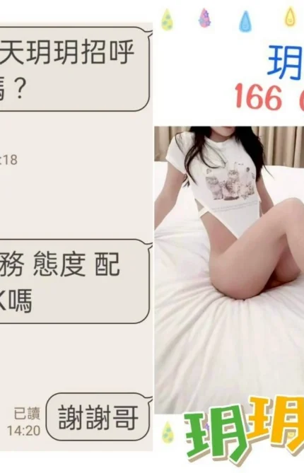 台北定點茶-玥玥/166/?/27/C