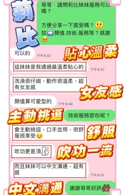 台中定點茶-莉比/153/42/20/C