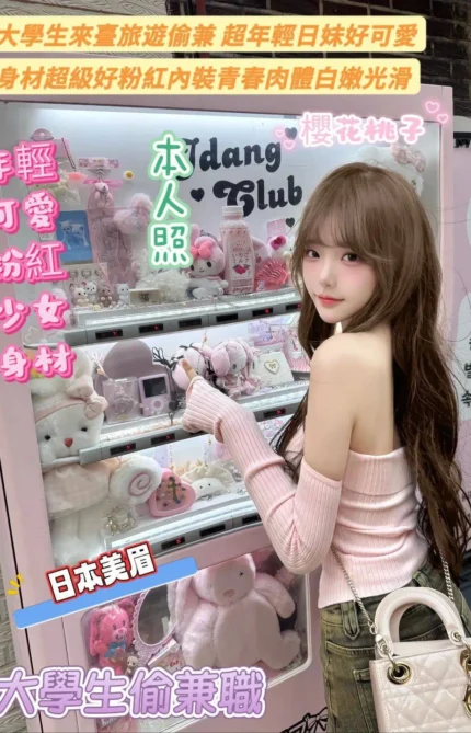 台南定點茶,外送茶-櫻花桃子/160/46/19/D