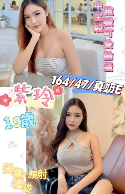 彰化定點茶-紫玲/164/47/19/E