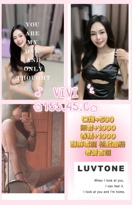 桃園定點茶-Vivi/155/45/?/C