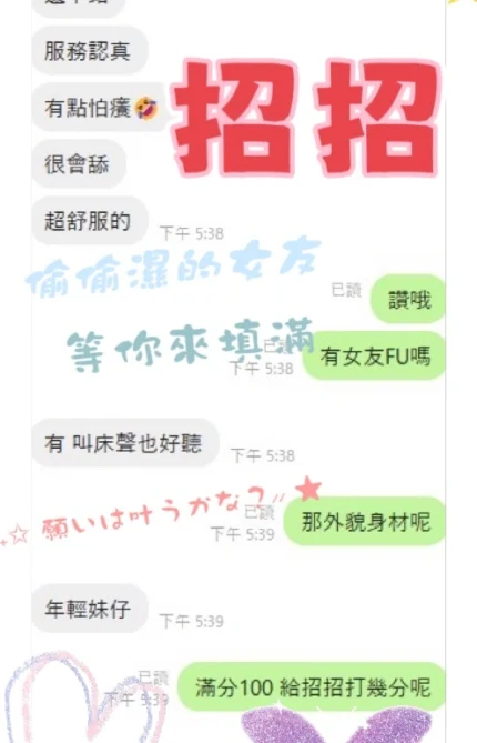 台中定點茶-招招/156/45/?/C