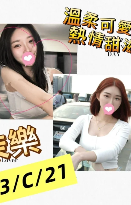 台北外送茶-茉樂/163/?/21/C