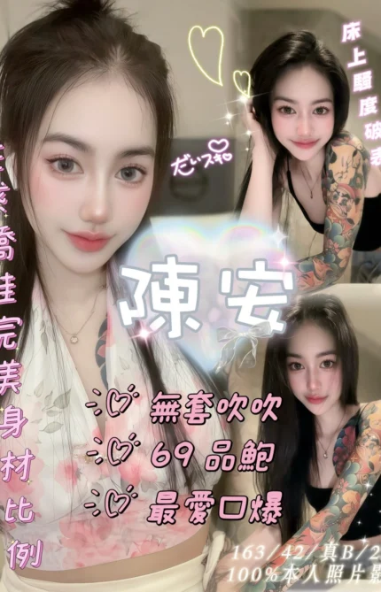 嘉義定點茶-陳安/163/42/21/B