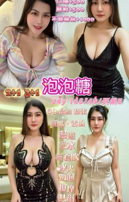 桃園定點茶-泡泡糖/165/49/24/E