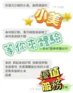 嘉義定點茶-小美/158/48/?/D