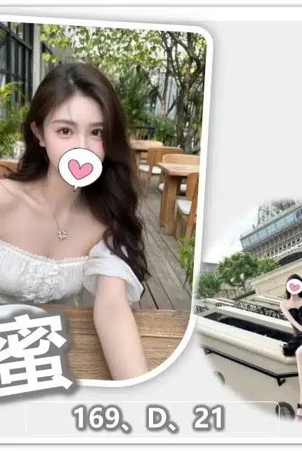 桃園外送茶-可蜜/169/?/21/D