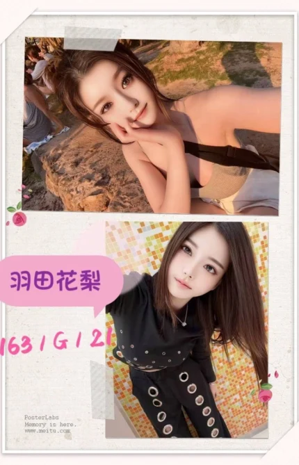 台北外送茶-羽田花梨/163/?/21/G