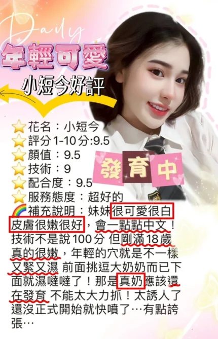 台中定點茶-小短今/160/45/18/F