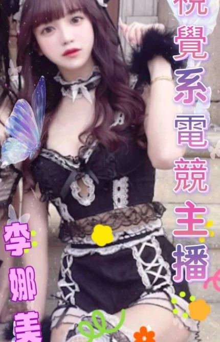 台南外送茶-李娜美/165/47/20/E