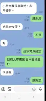 台北外送茶-小百合/165/?/21/G
