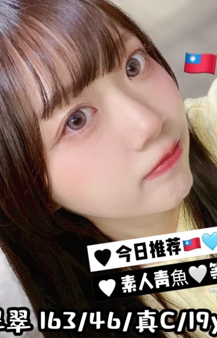 台中定點茶-翠翠/163/46/19/C