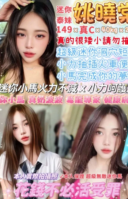 台北定點茶-姚曉棠/149/40/22/C