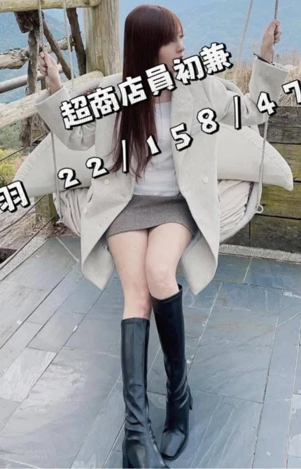 桃園外送茶-小羽/158/47/22/C