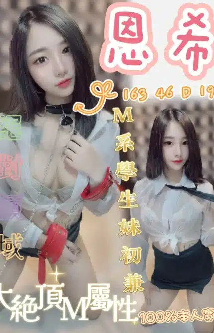 高雄定點茶-恩希/163/46/19/D