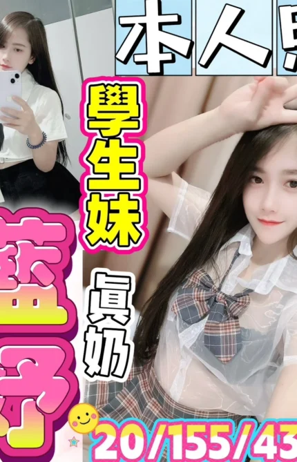 彰化定點茶-藍妤/155/43/20/E