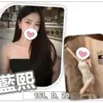 桃園外送茶-藍熙/161/?/20/D