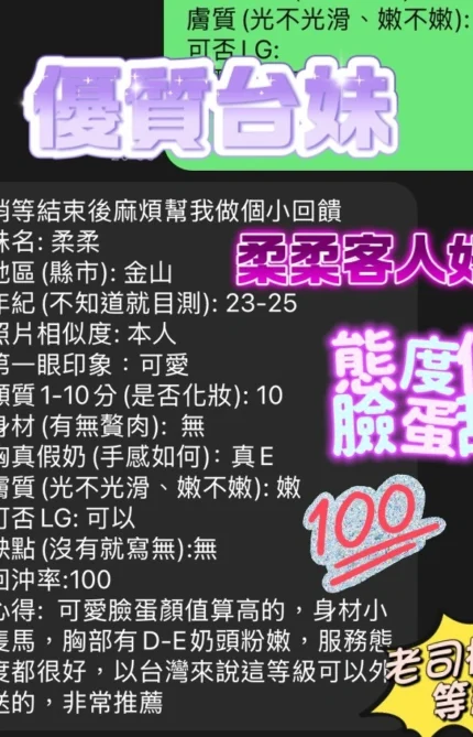 新竹定點茶-柔柔/158/42/23/E