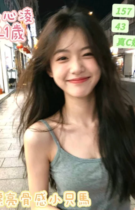 高雄定點茶-王心凌/157/43/21/C