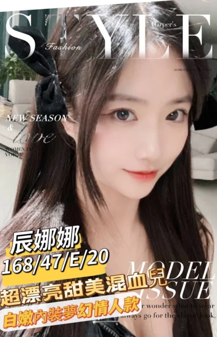 台南外送茶-辰娜娜/168/47/20/E