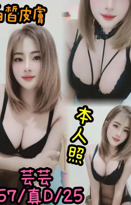 台中定點茶-芸芸/157/?/25/D