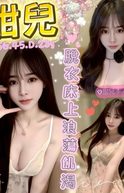 台中定點茶-甜兒/156/45/23/D