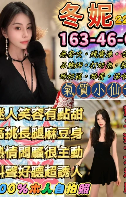 台北定點茶-冬妮/163/46/22/C