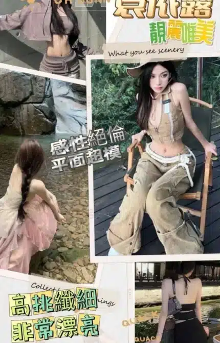 高雄外送茶-袁依露/165/44/22/D