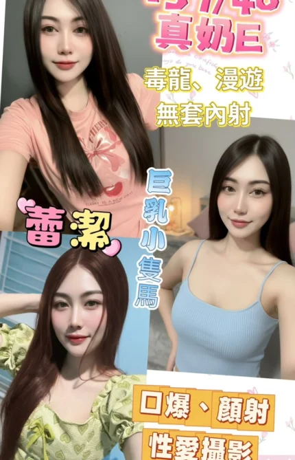 彰化定點茶-蕾潔/157/46/20/E