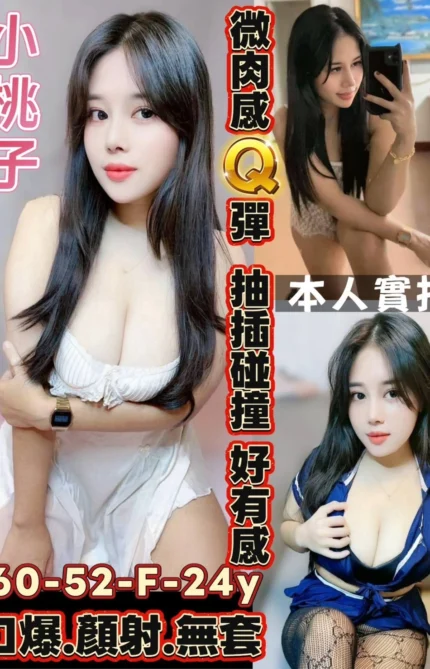 台南定點茶-小桃子/160/52/24/F