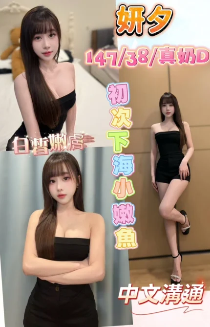 彰化定點茶-妍夕/147/38/18/D