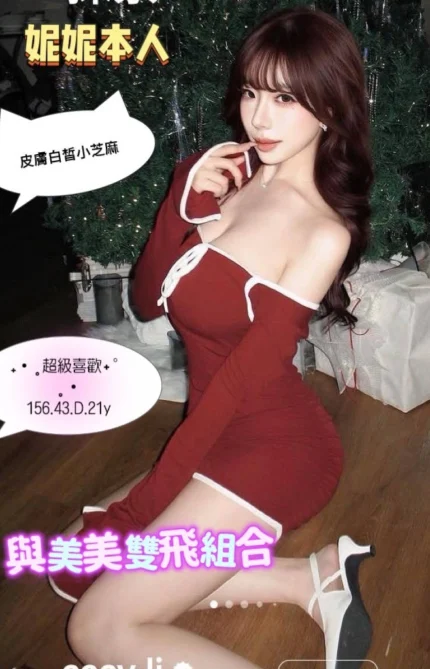 高雄定點茶-妮妮/156/43/21/D