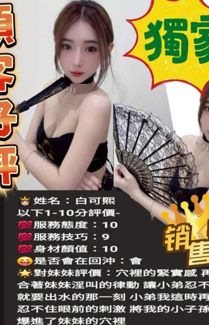 苗栗定點茶-白可熙/158/46/?/D